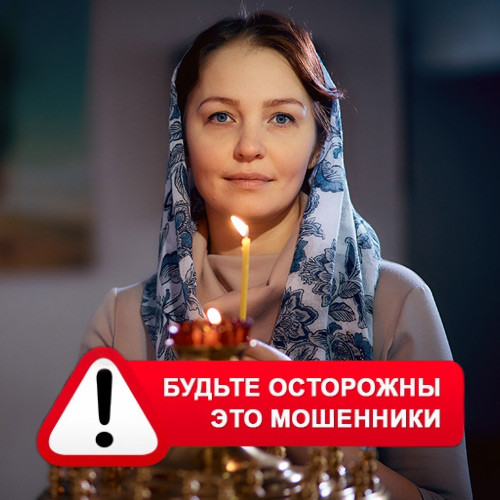 Мария Степановна @MariaGadalka в Черлаке – это мошенники